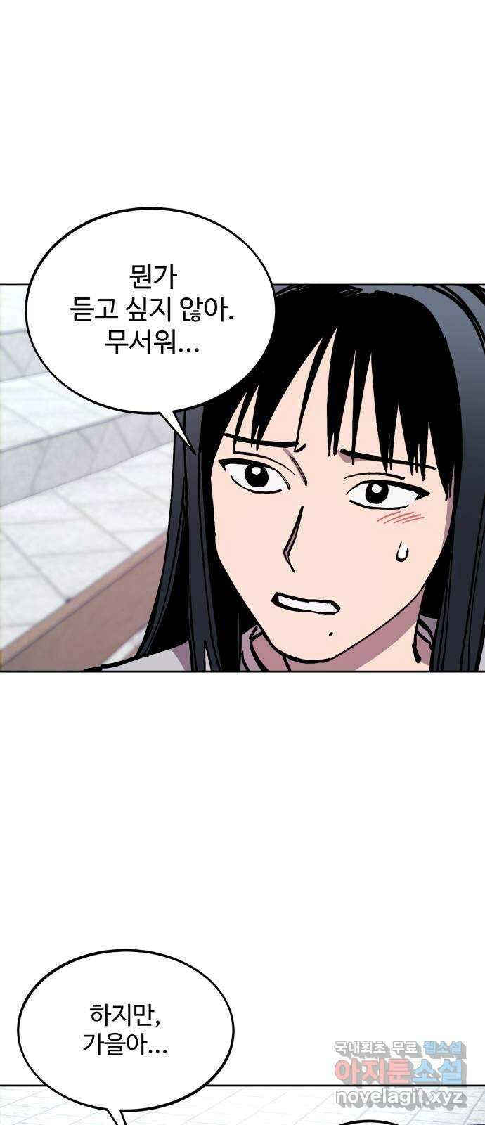 소녀재판 154화 8