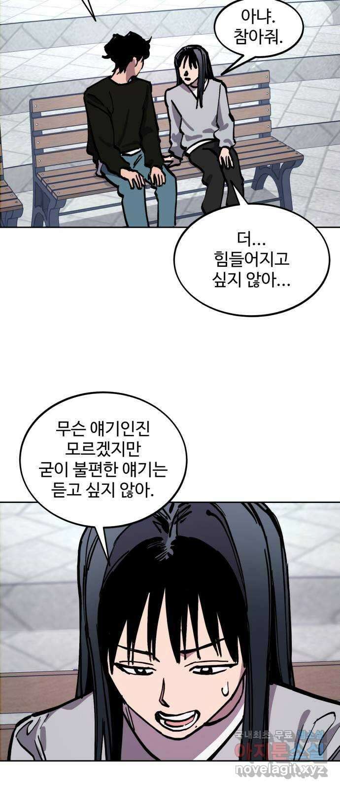 소녀재판 154화 9