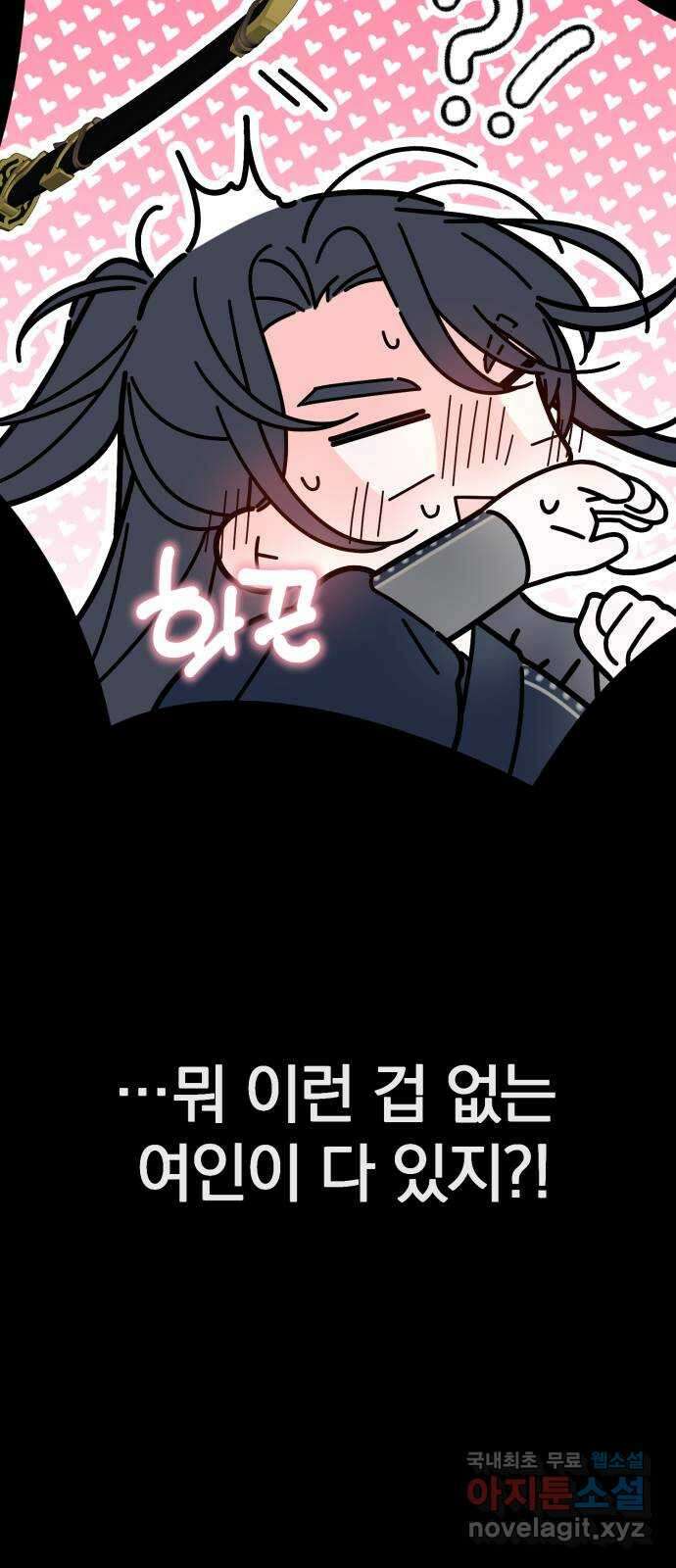 천년간 노려왔습니다 33화 3