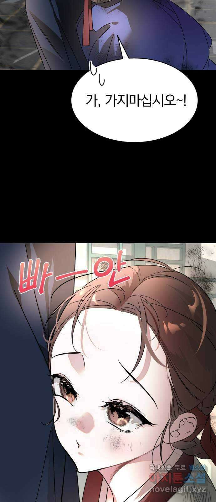천년간 노려왔습니다 33화 5