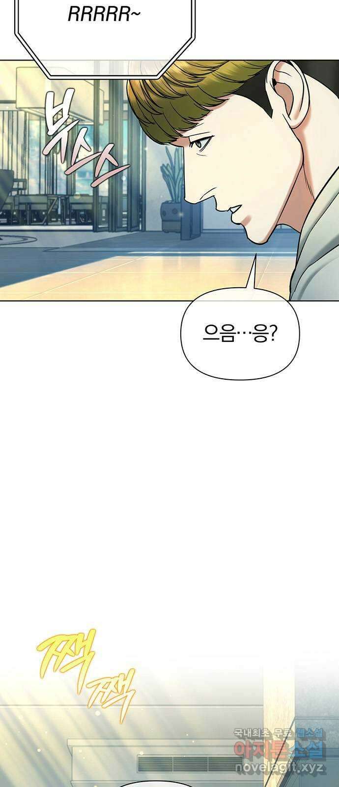 아포크리파 27화 : 본심 2