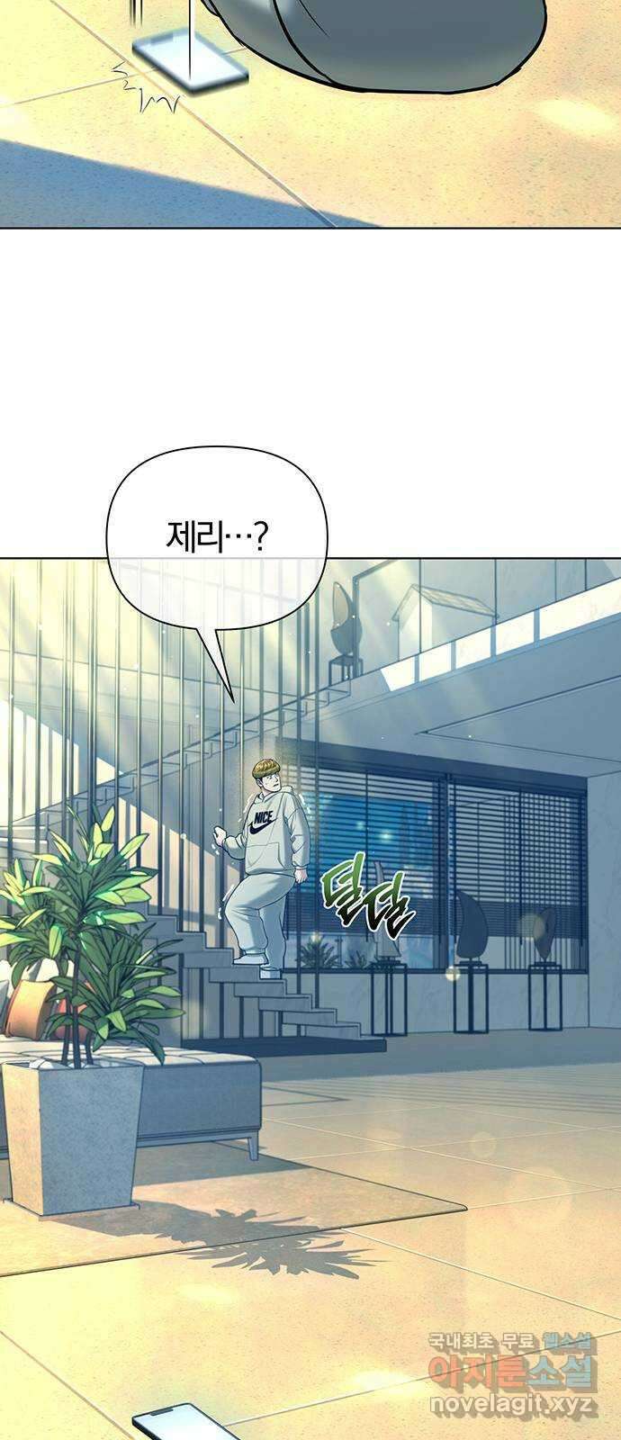 아포크리파 27화 : 본심 12
