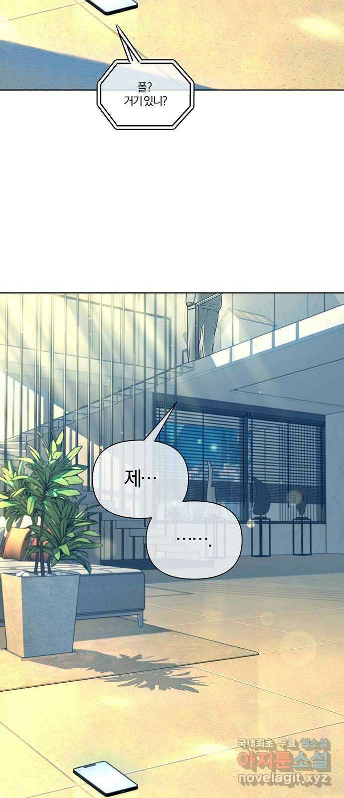 아포크리파 27화 : 본심 13