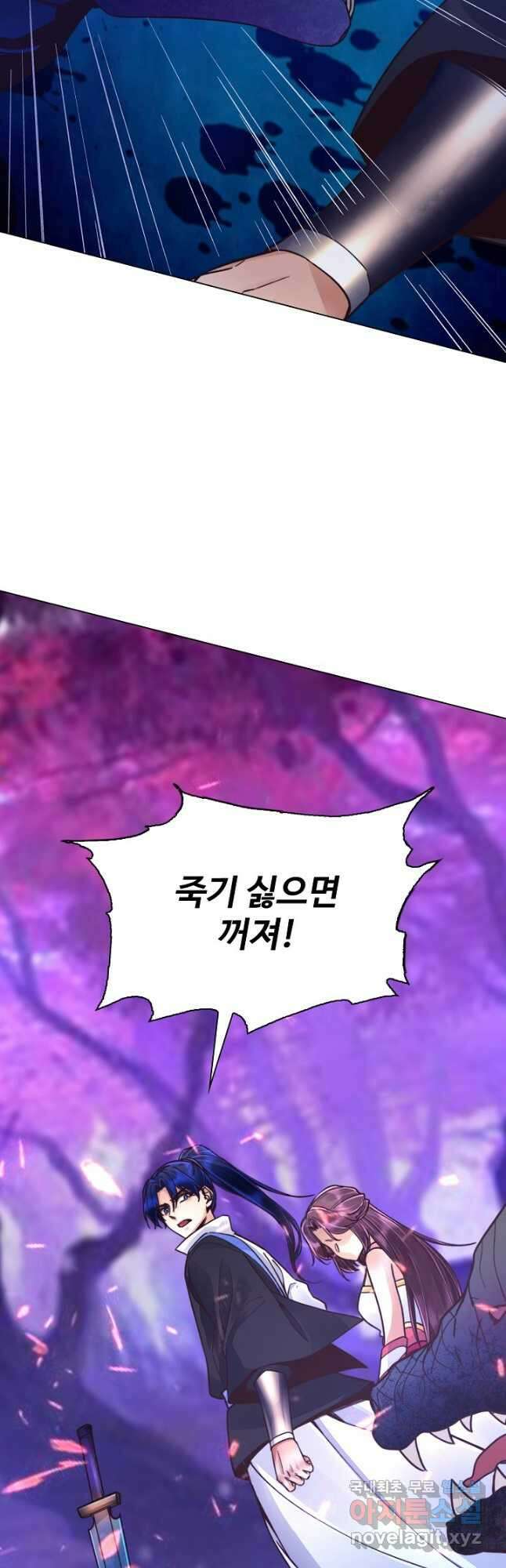 수선환생록 지존의 귀환 39화 4