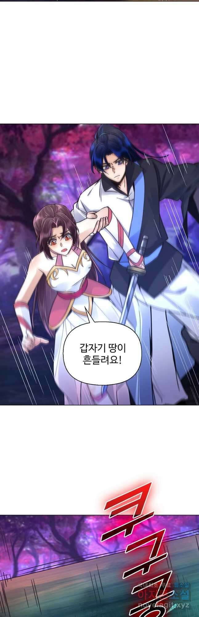 수선환생록 지존의 귀환 39화 6