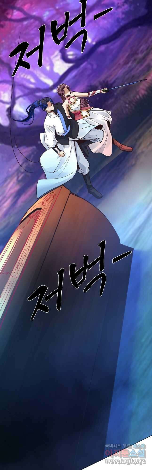 수선환생록 지존의 귀환 39화 9