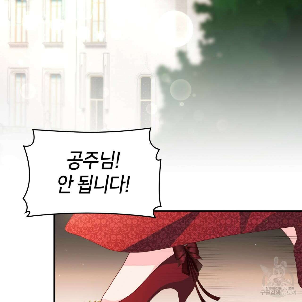 사랑받기 원하지 않는다 36화 4