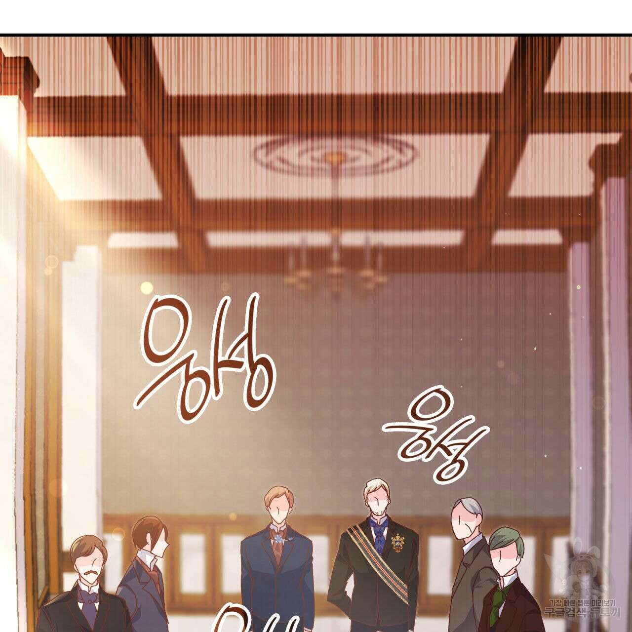 사랑받기 원하지 않는다 36화 10