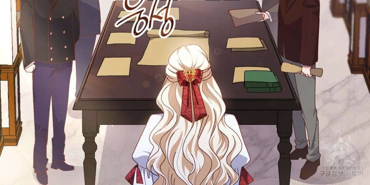사랑받기 원하지 않는다 36화 11