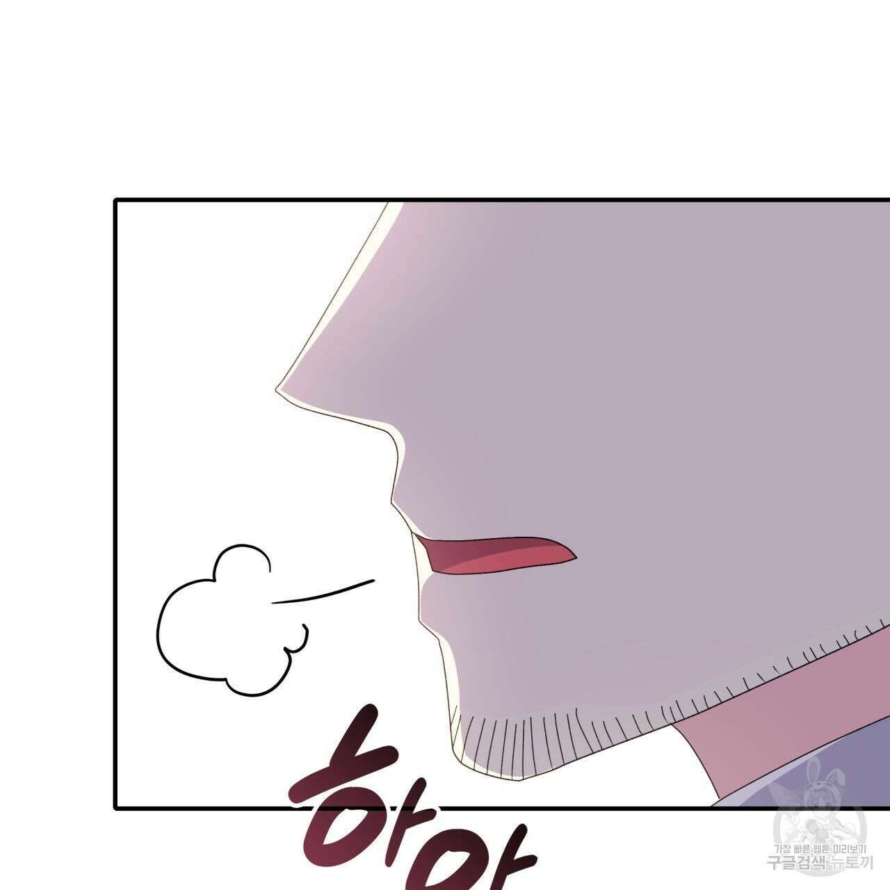 사랑받기 원하지 않는다 36화 26