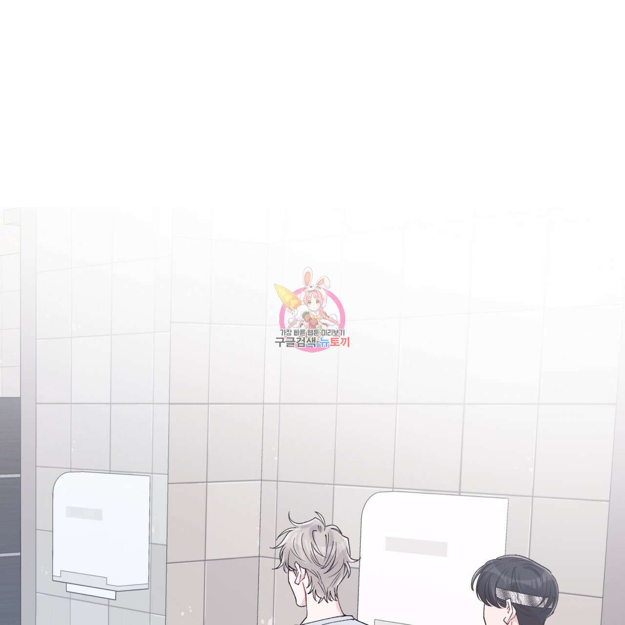 모노크롬 루머 60화 1