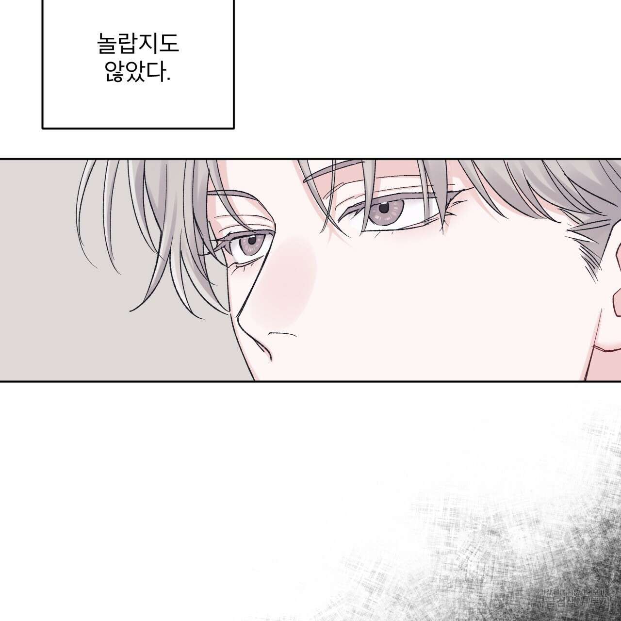 모노크롬 루머 60화 3