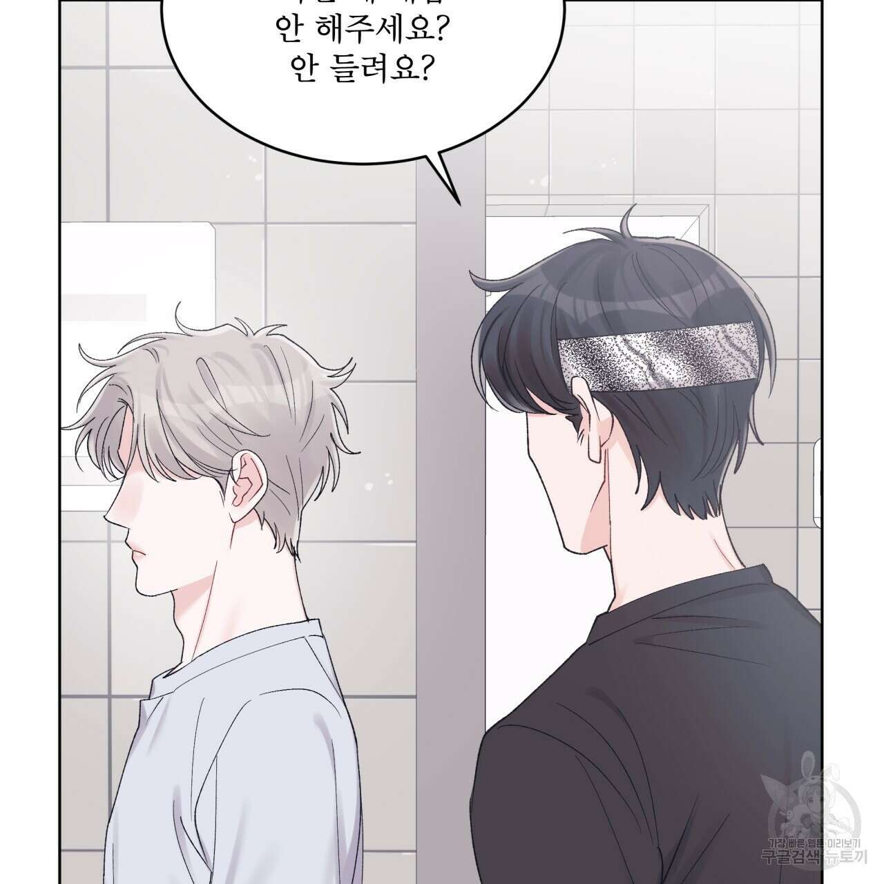 모노크롬 루머 60화 7