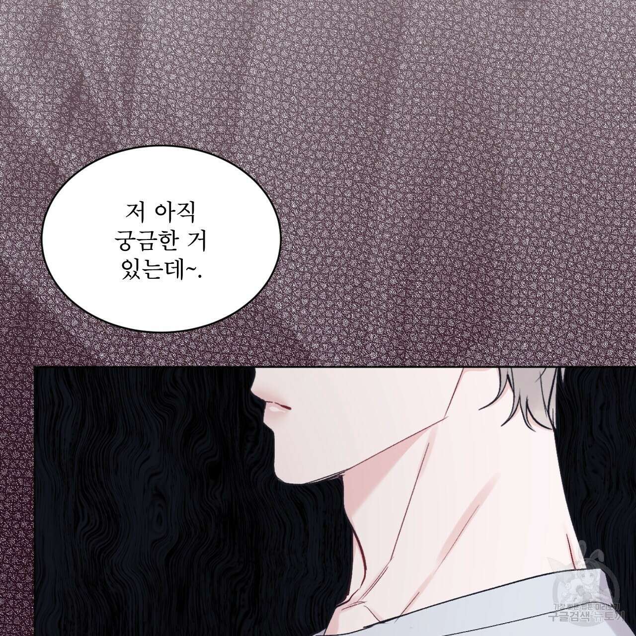 모노크롬 루머 60화 12
