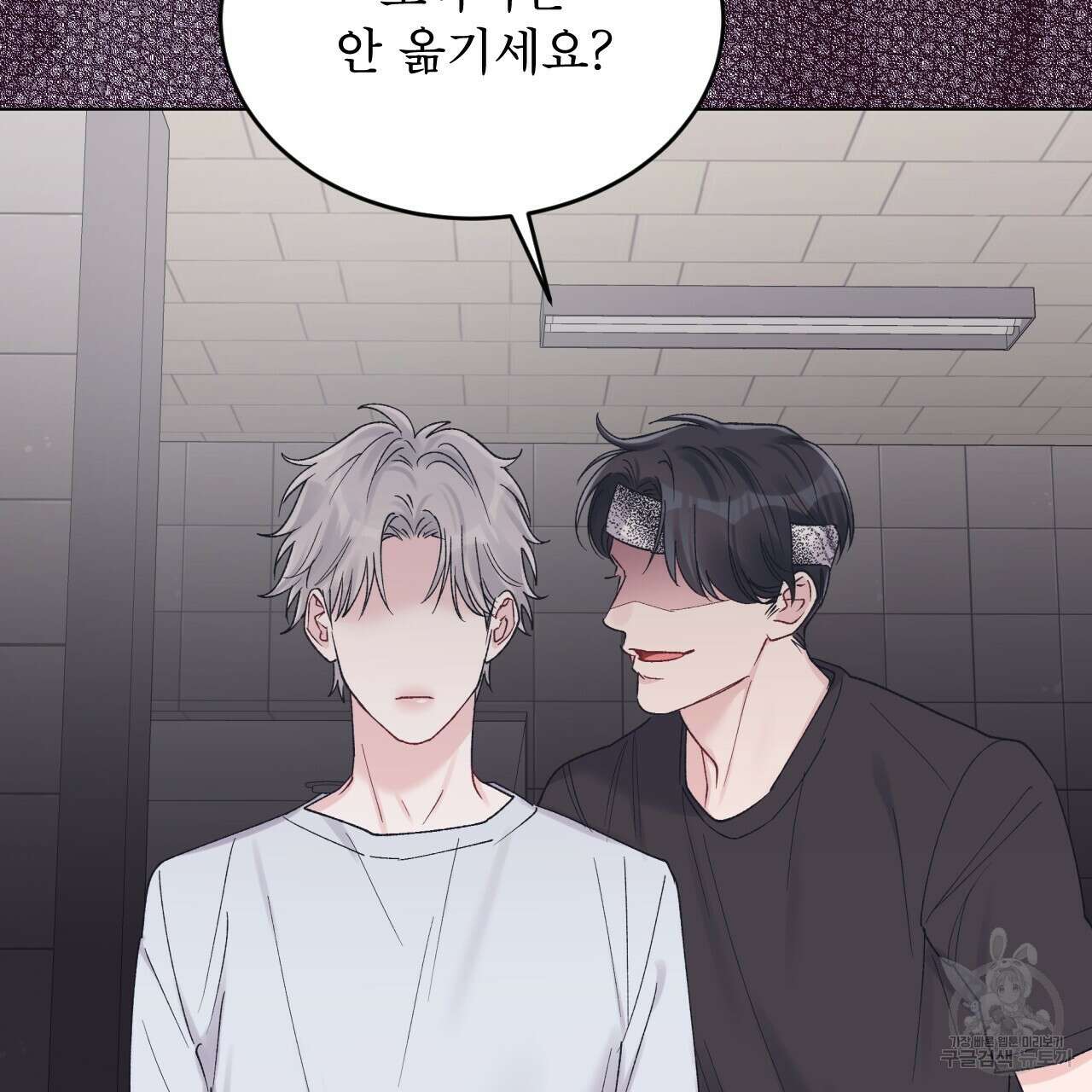 모노크롬 루머 60화 14