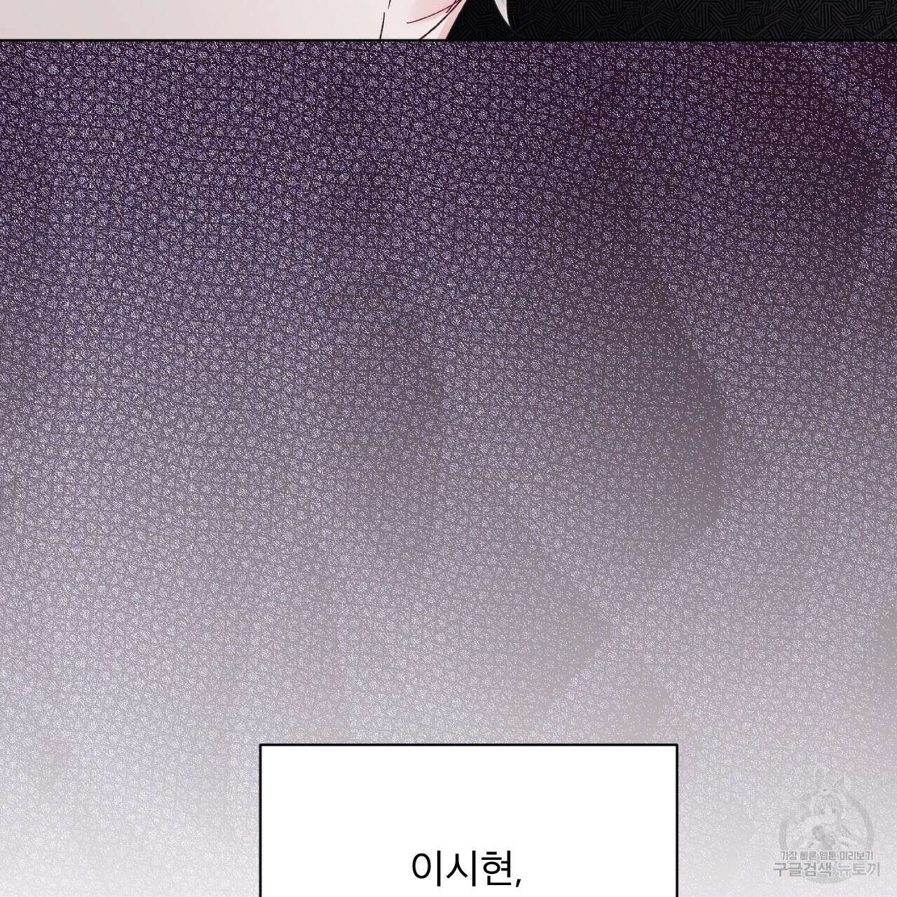 모노크롬 루머 60화 16