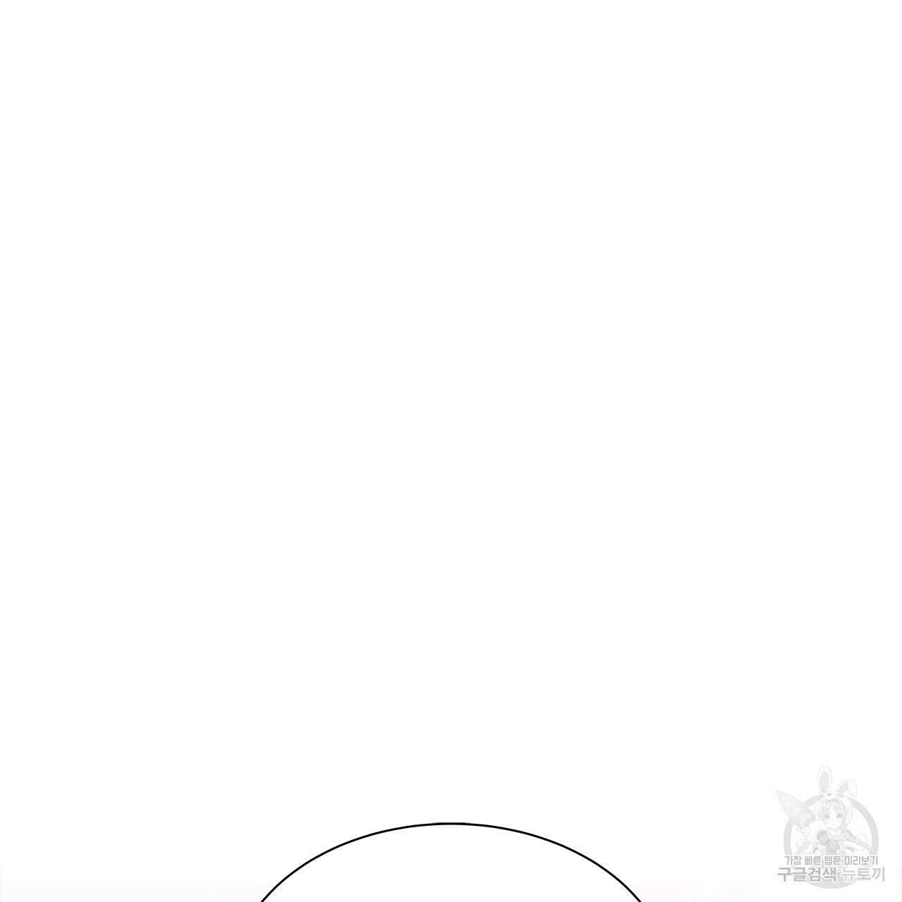 이오해 32화 3