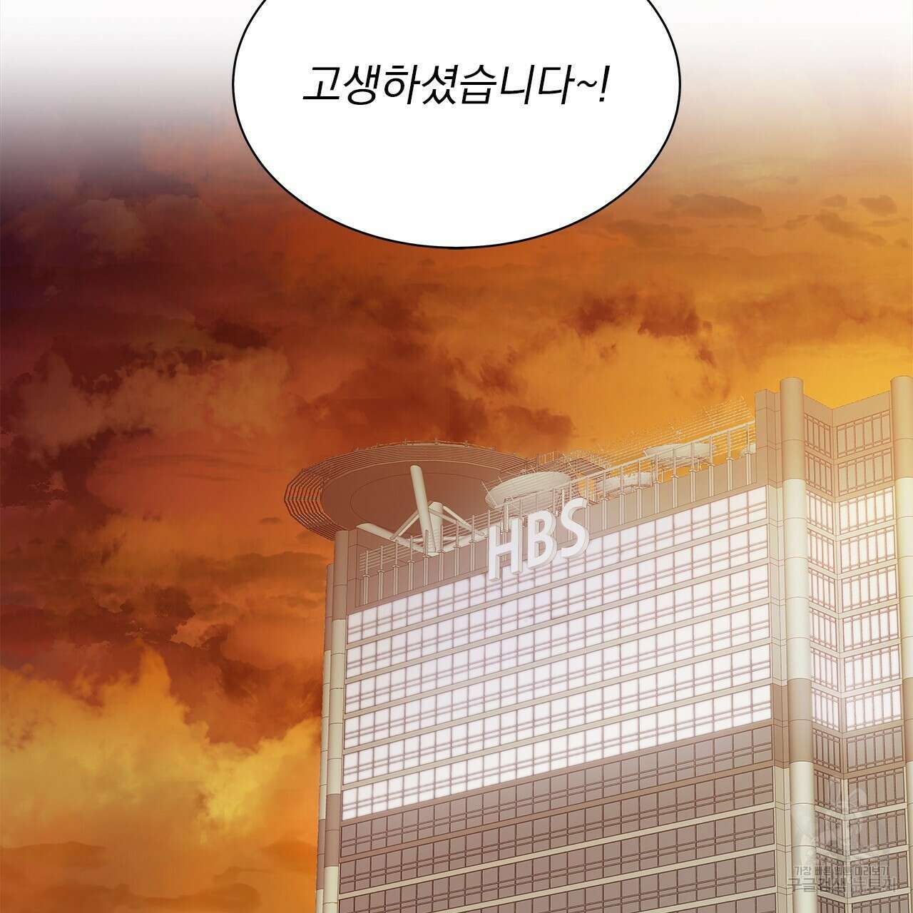 이오해 32화 4