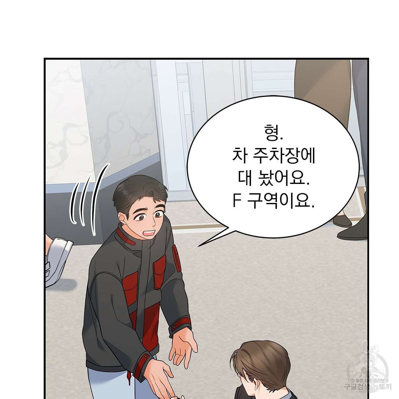 이오해 32화 6