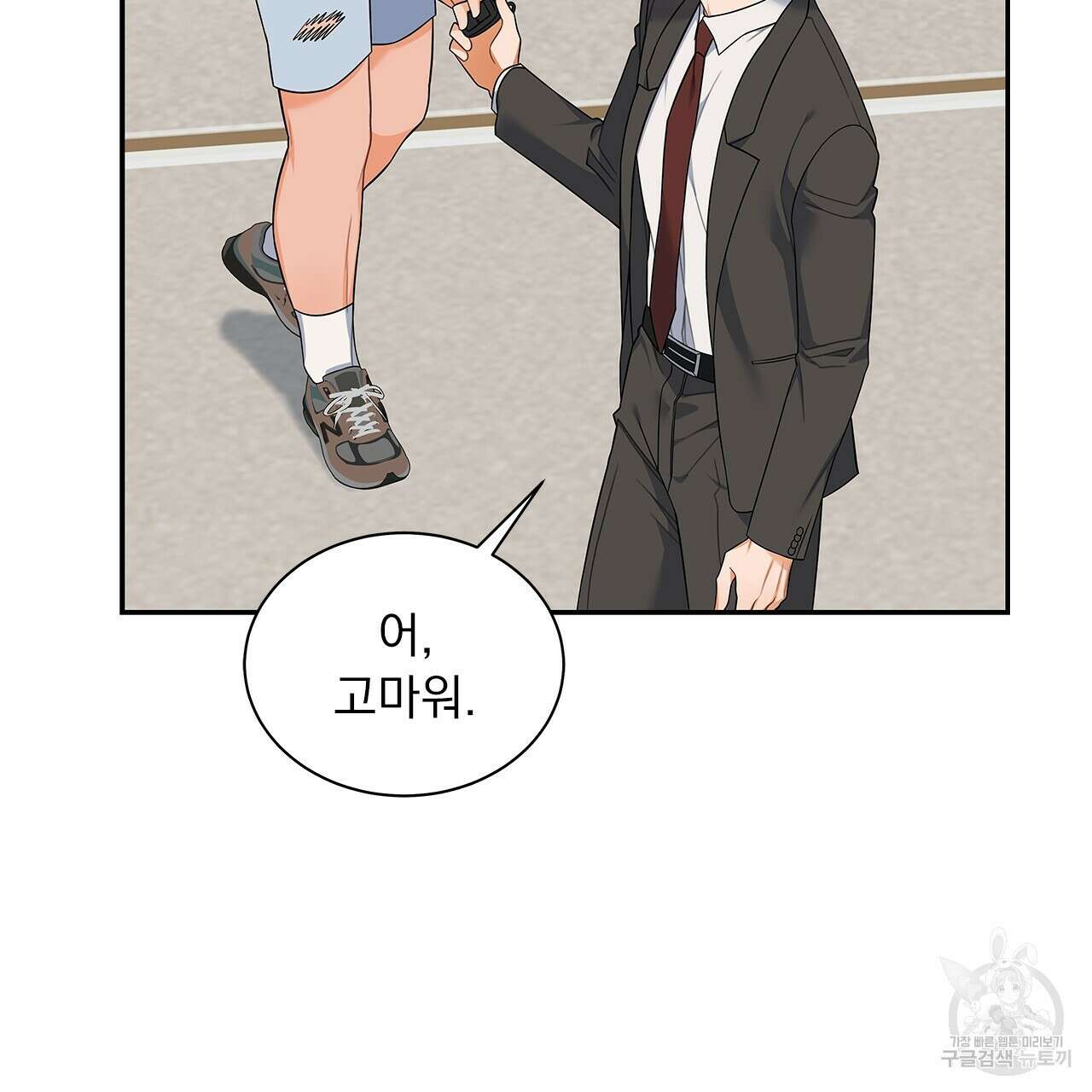 이오해 32화 7
