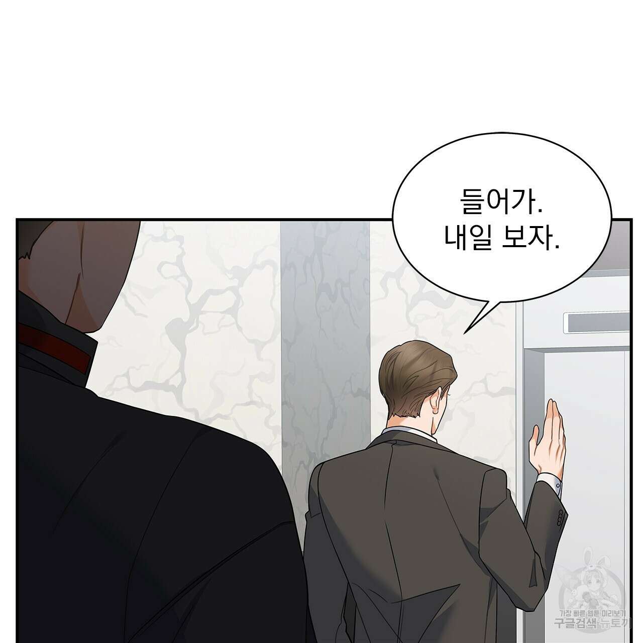 이오해 32화 8
