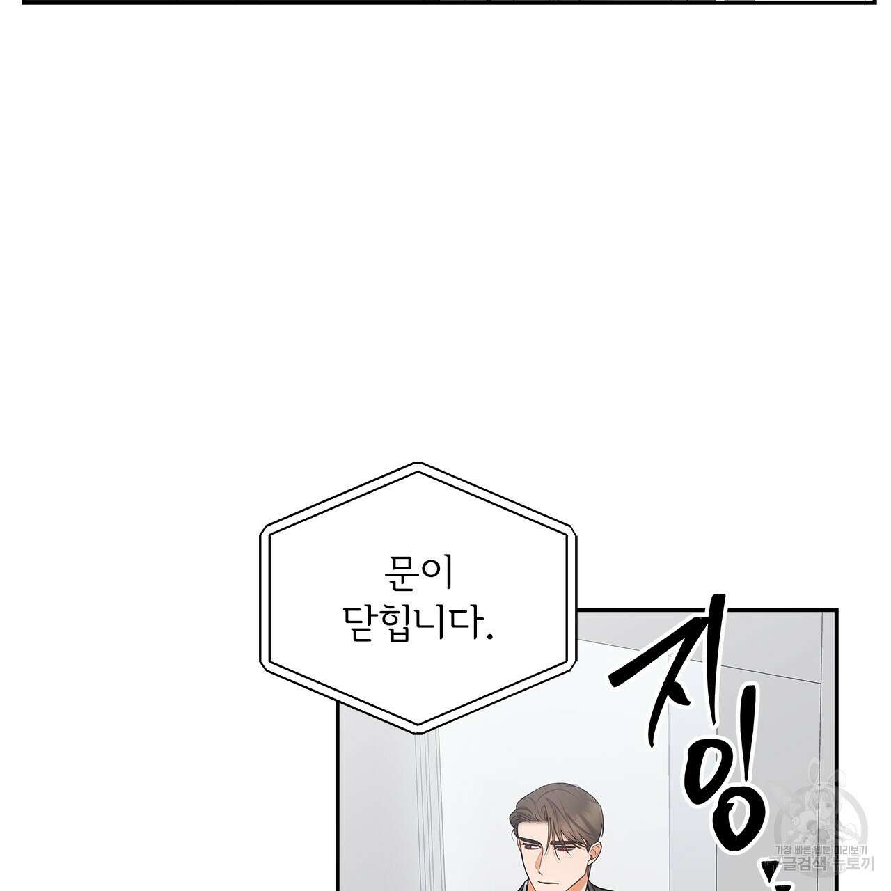 이오해 32화 9