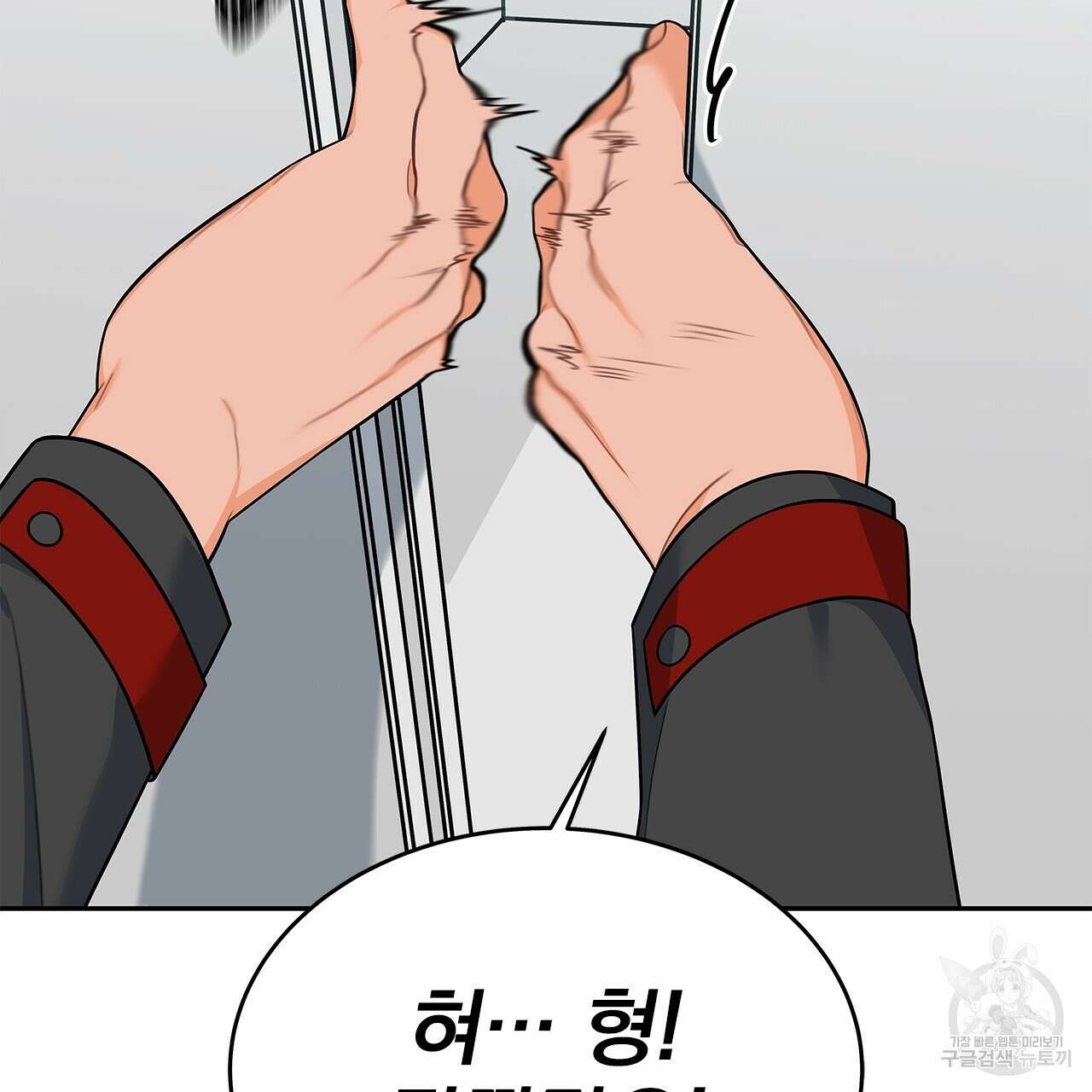 이오해 32화 12