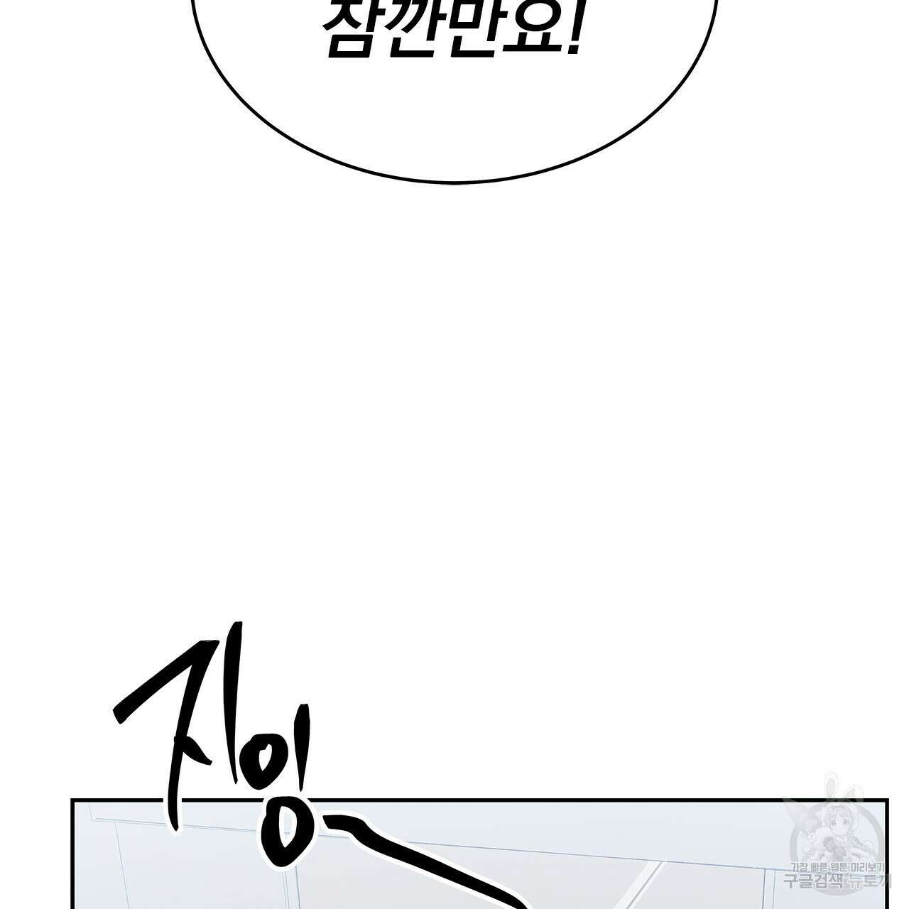 이오해 32화 13