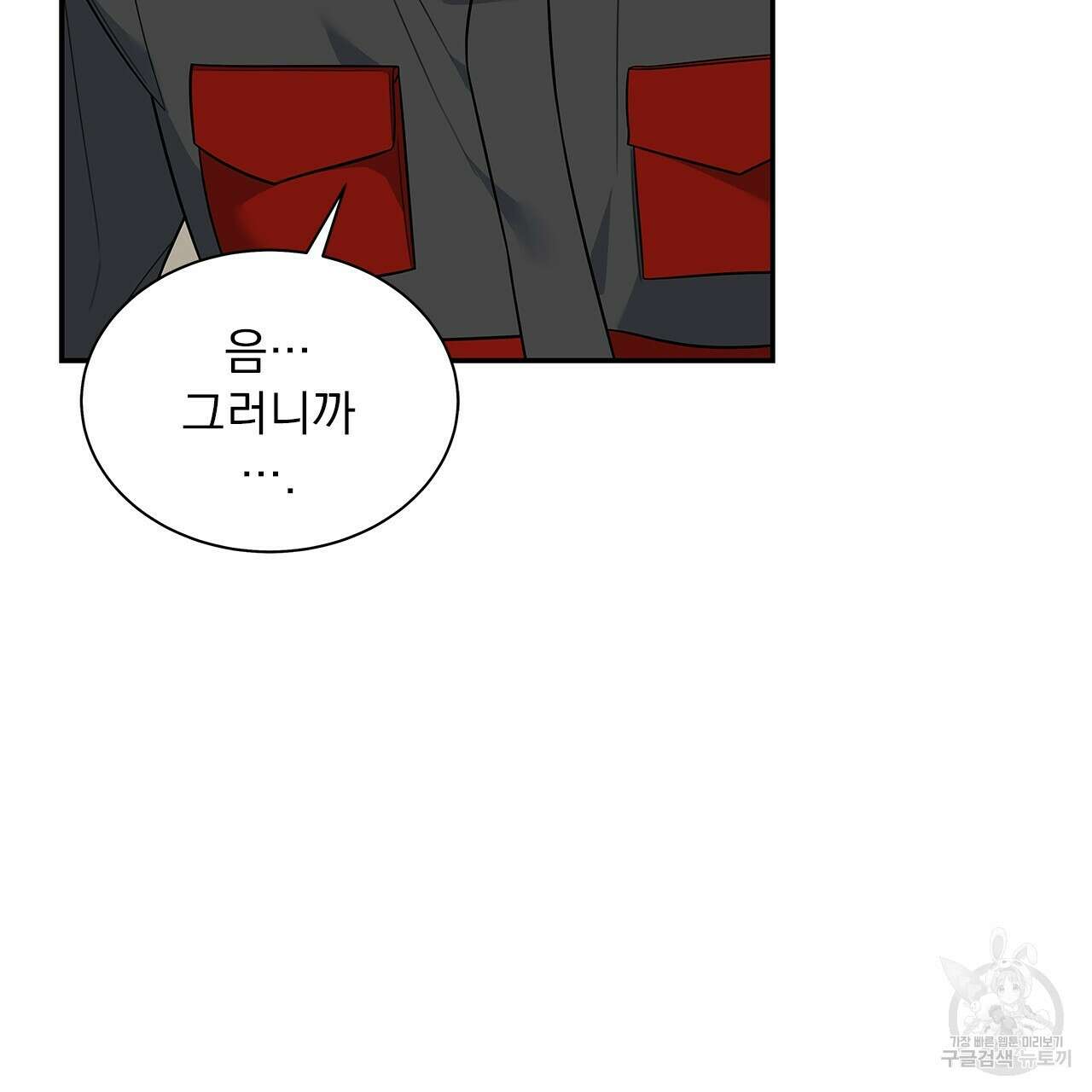 이오해 32화 16
