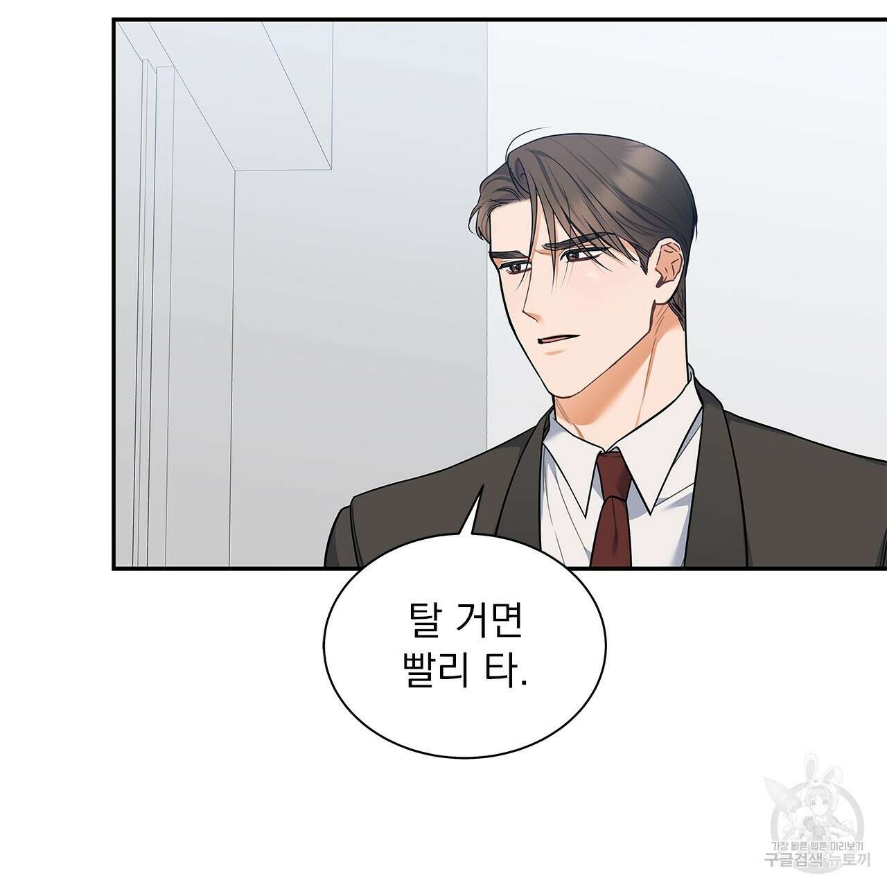 이오해 32화 17