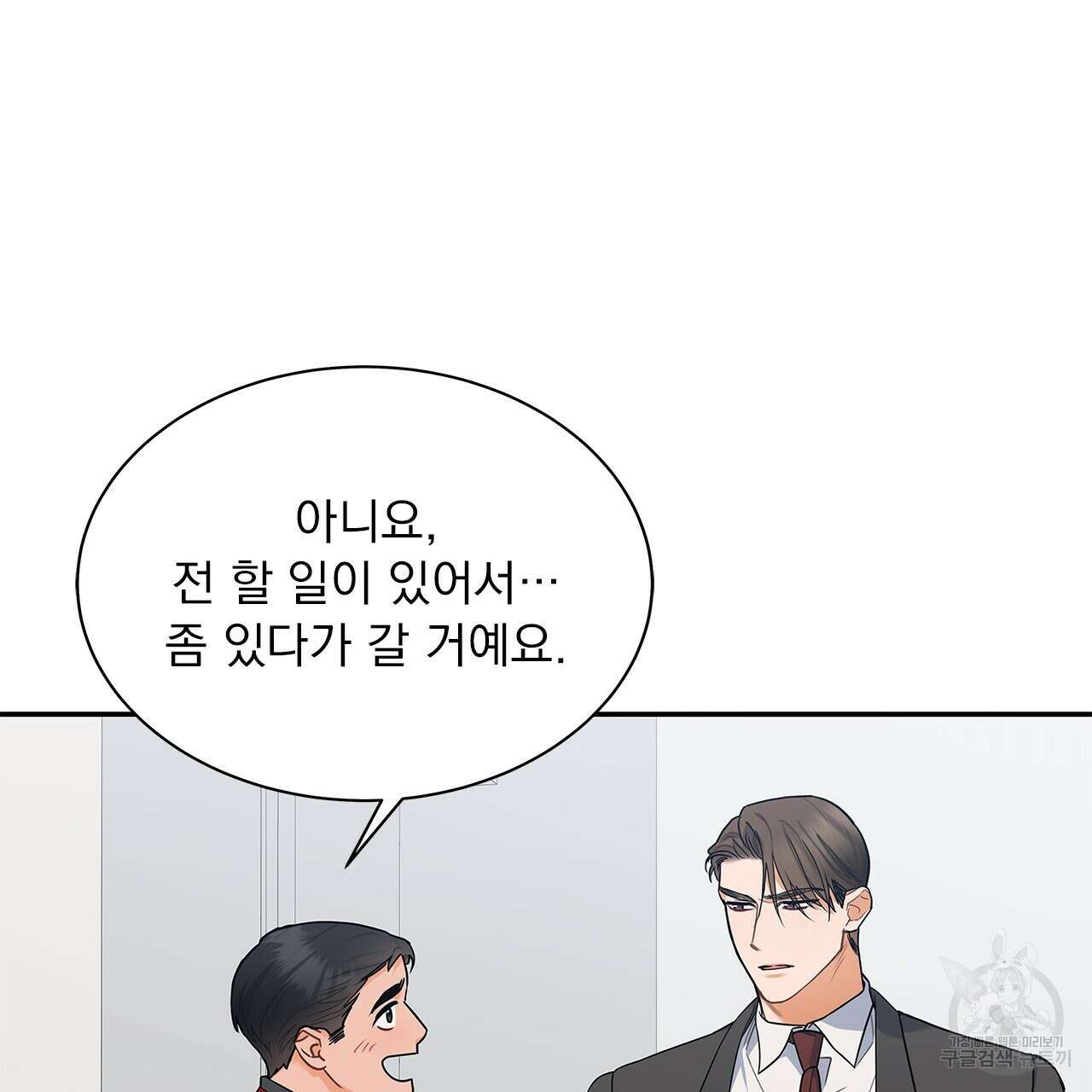 이오해 32화 18