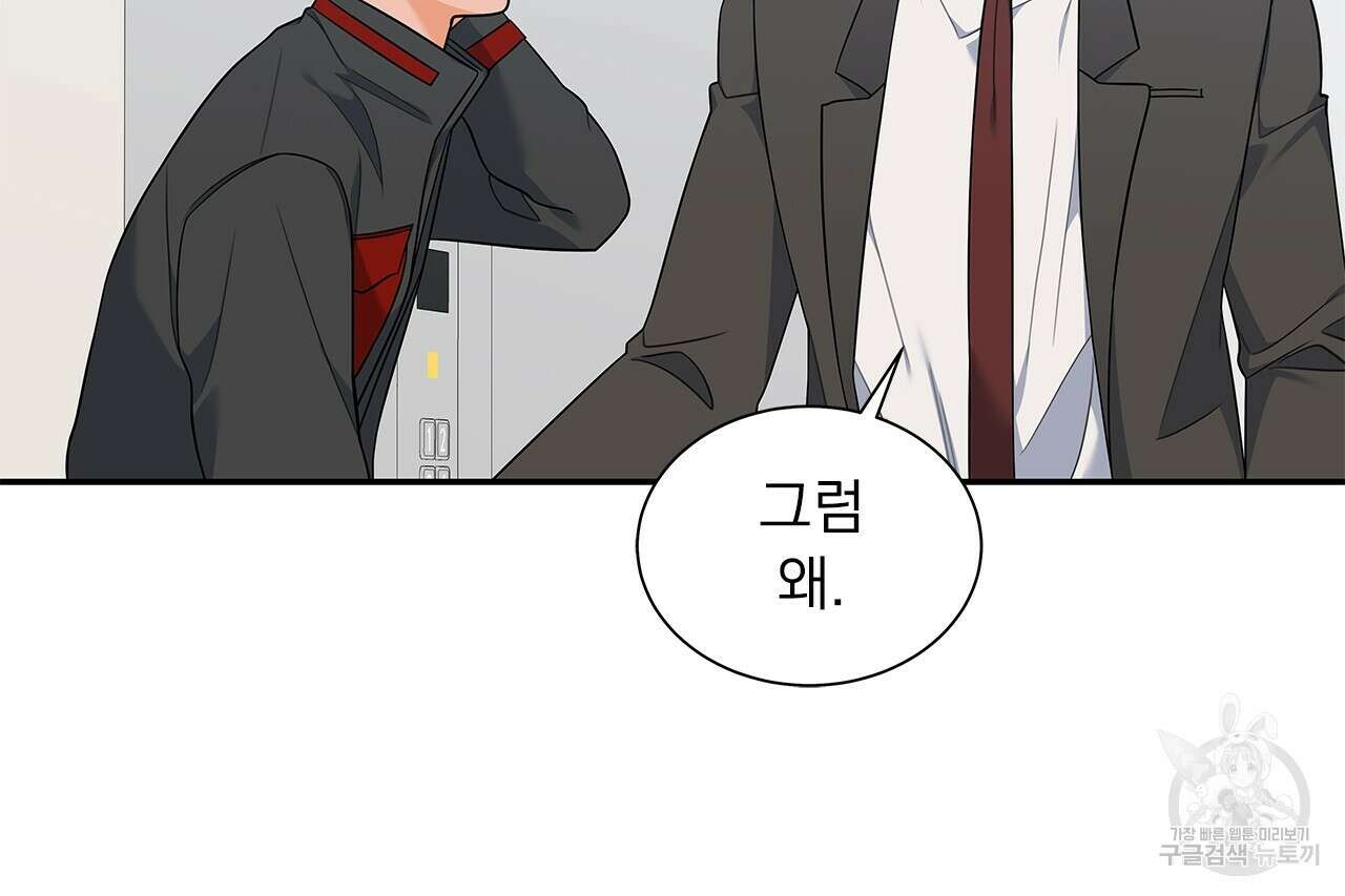 이오해 32화 19