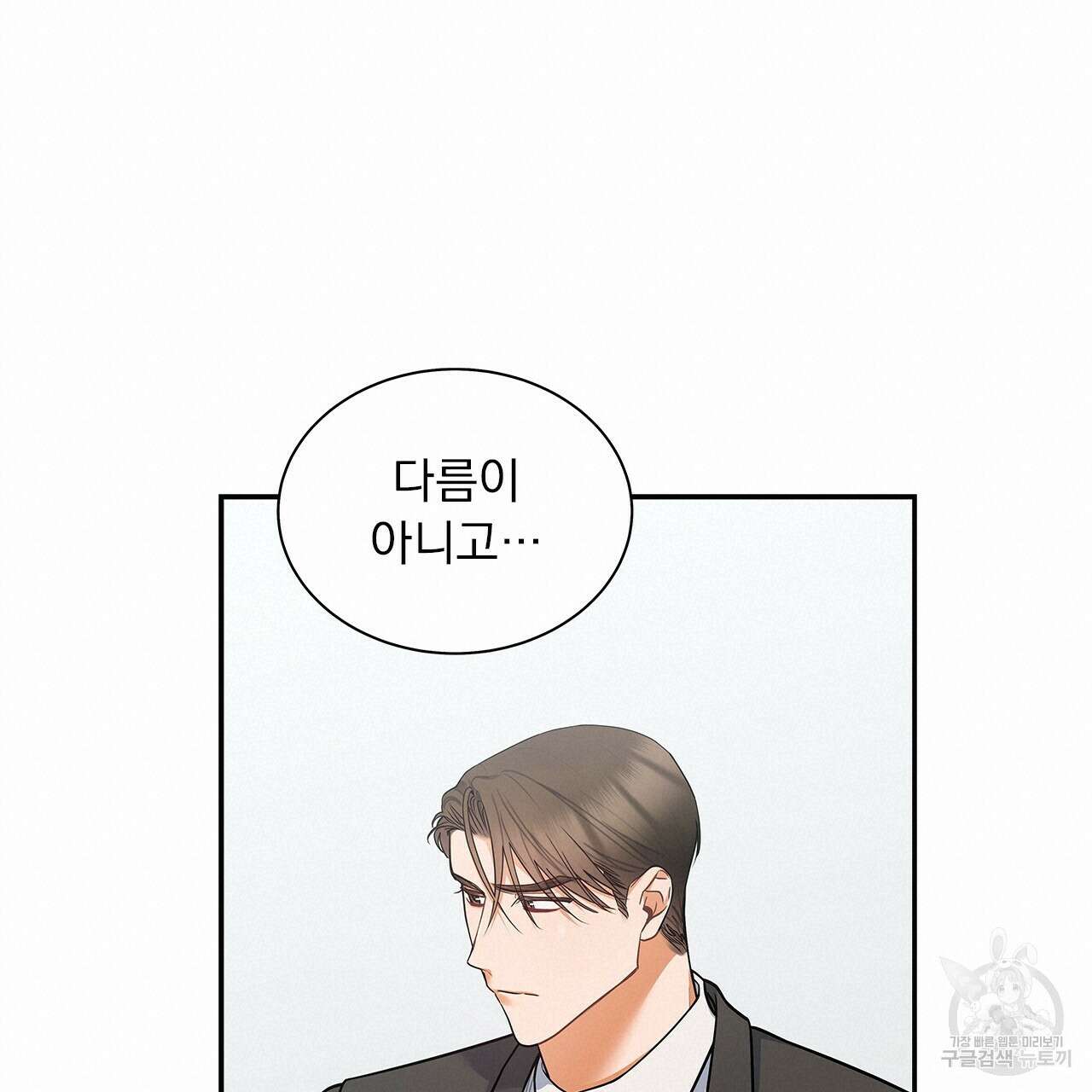 이오해 32화 20