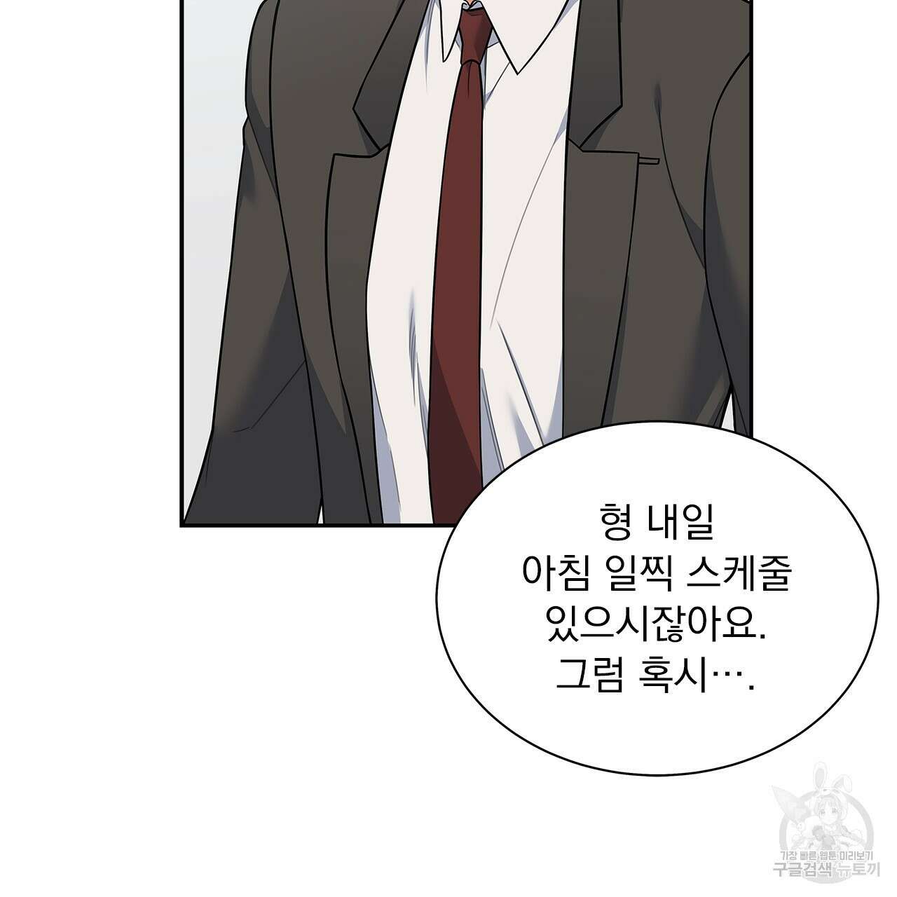 이오해 32화 21