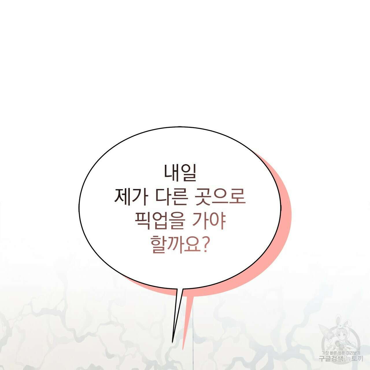 이오해 32화 22