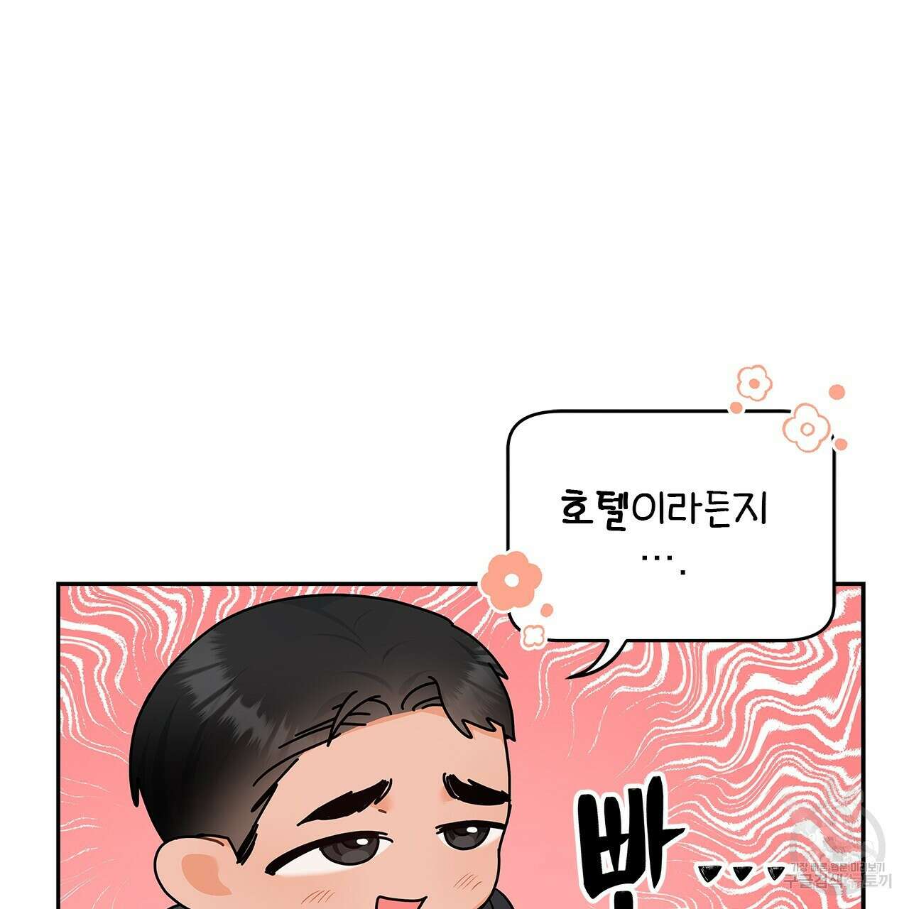 이오해 32화 24