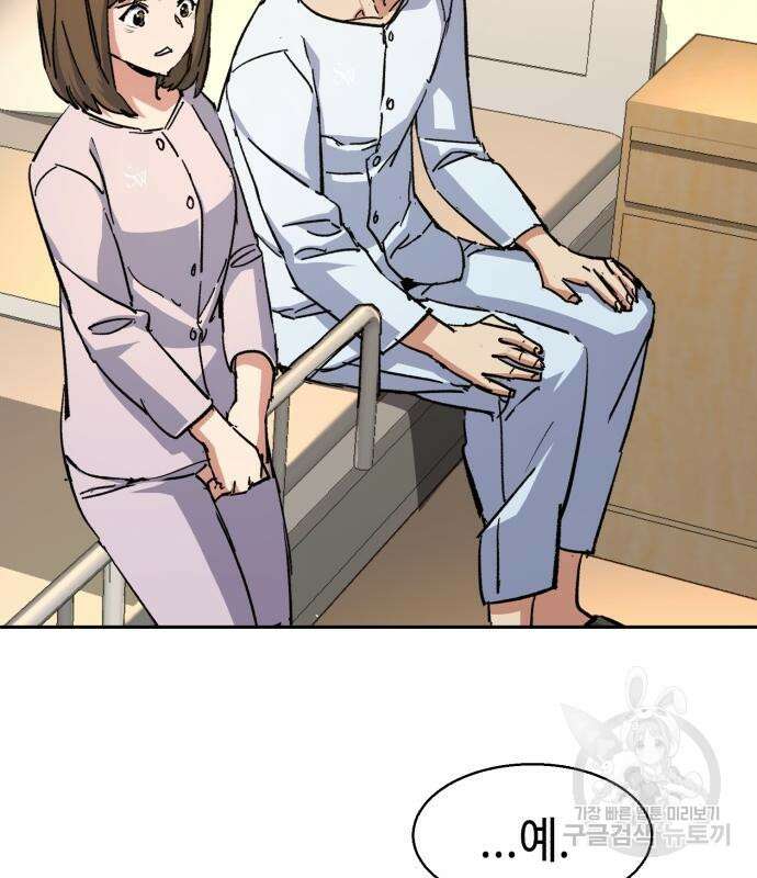 입학용병 140화 7