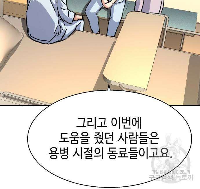 입학용병 140화 11