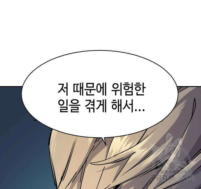 입학용병 140화 12