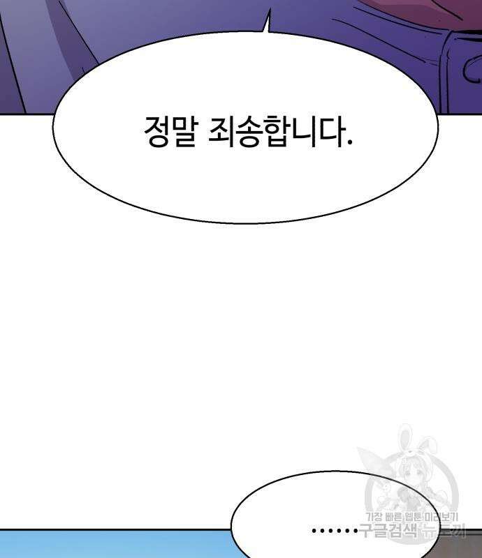 입학용병 140화 14