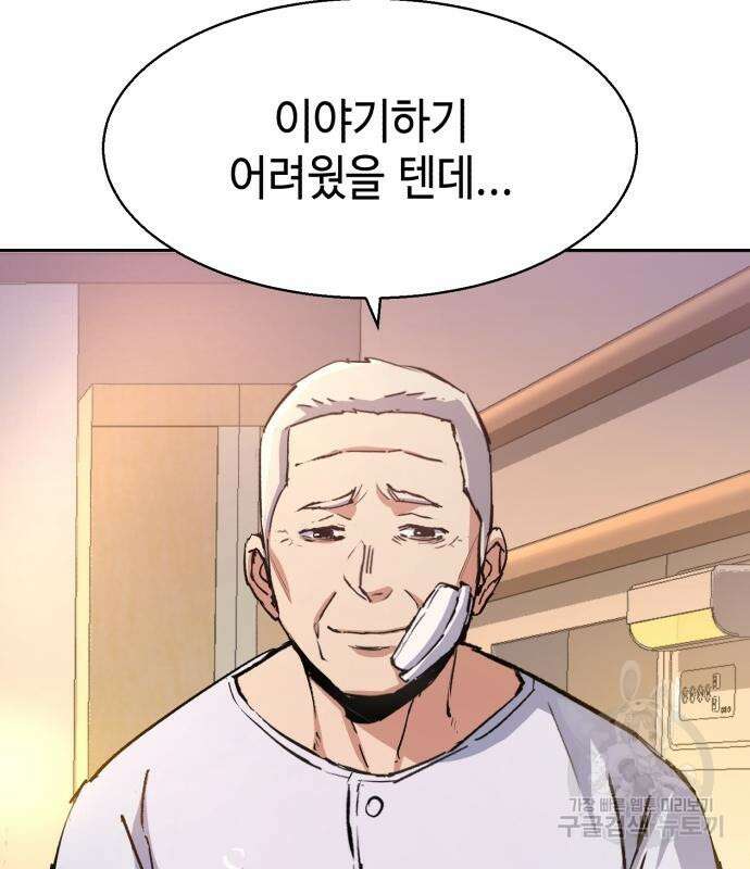 입학용병 140화 20