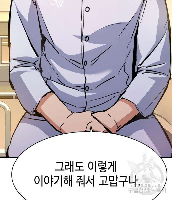 입학용병 140화 21