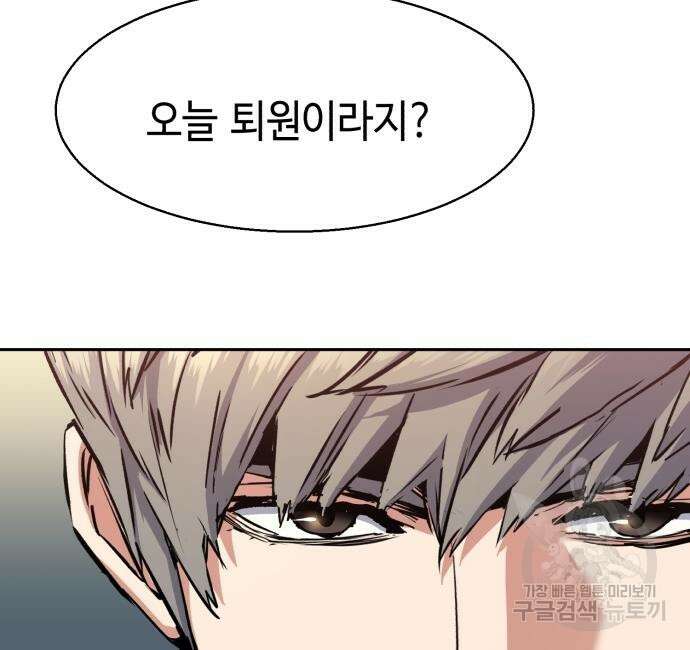 입학용병 140화 30