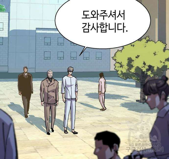 입학용병 140화 36