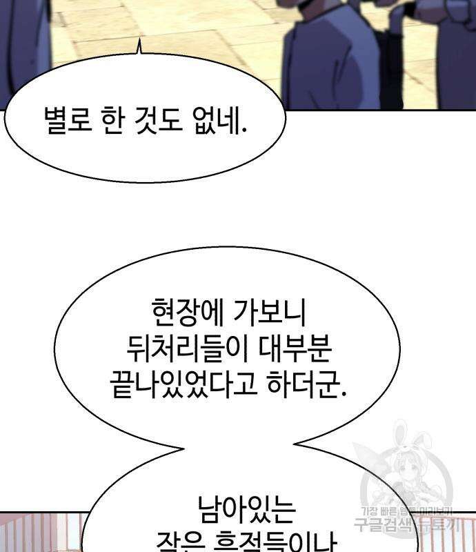 입학용병 140화 37
