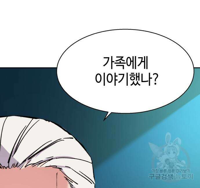 입학용병 140화 41