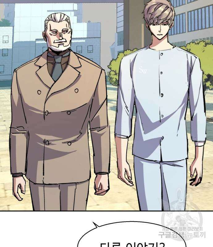 입학용병 140화 44