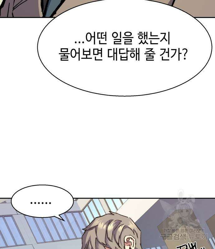입학용병 140화 49