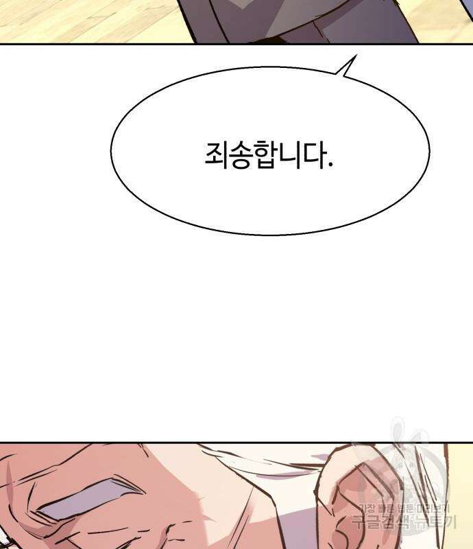 입학용병 140화 51