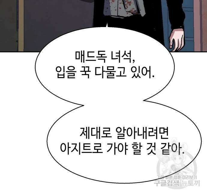 입학용병 140화 58